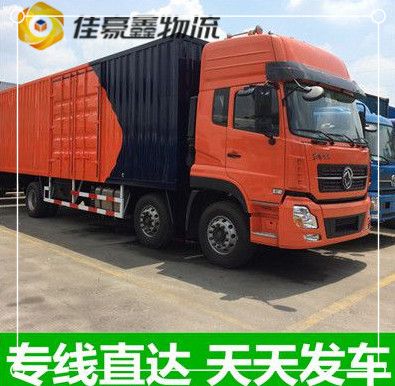 陽江到陽江直達(dá)專線電話-陽江到陽江拉貨價(jià)錢-物流公司號碼