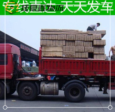 河源到攀枝花直達(dá)專線電話-河源到攀枝花拉貨價(jià)錢-物流公司號碼