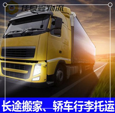 清遠(yuǎn)到?jīng)錾截涍\(yùn)公司