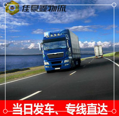 汕尾到紅河貨運(yùn)公司