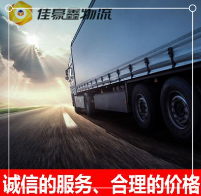 惠州到焦作直達(dá)專線電話