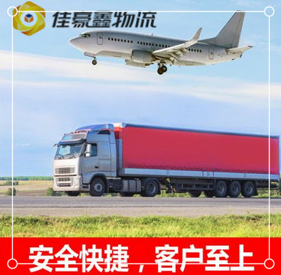 汕頭到舞鋼直達(dá)專線電話-汕頭到舞鋼直達(dá)專線電話-汕頭到舞鋼拉貨價(jià)錢(qián)2026