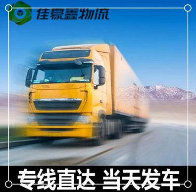 東莞到杭州直達(dá)專線電話-東莞到杭州直達(dá)專線電話-東莞到杭州拉貨價(jià)錢2026