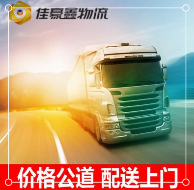 韶關(guān)到安陽(yáng)貨運(yùn)公司