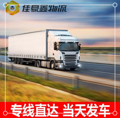 江門到秦皇島直達專線電話-江門到秦皇島承運商2026