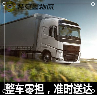 汕尾到通遼直達(dá)專線電話-汕尾到通遼承運商