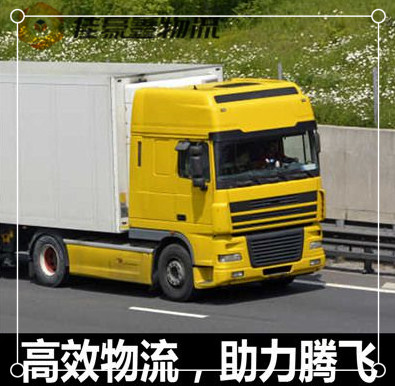 揭陽(yáng)到平?jīng)鲐涍\(yùn)公司
