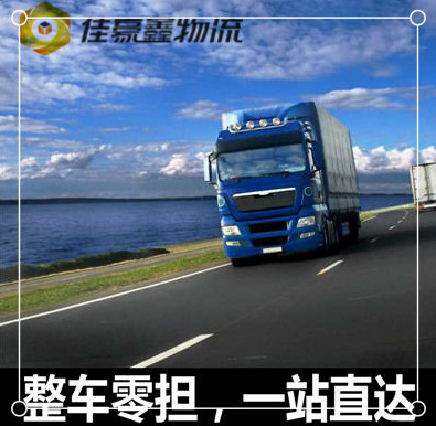 廣州到海北門源縣直達專線電話-廣州到海北門源縣承運商