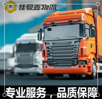 韶關(guān)到眉山直達(dá)專線電話-拉貨價(jià)錢(qián)-韶關(guān)到眉山貨運(yùn)公司