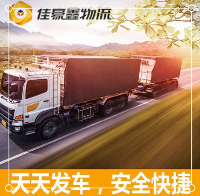 東莞到烏蘭察布直達(dá)專(zhuān)線電話-東莞到烏蘭察布貨運(yùn)公司