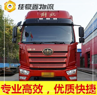 江門到鹽城直達專線電話-拉貨價錢-江門到鹽城貨運公司