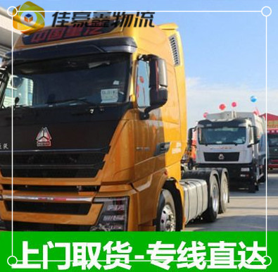 惠州到濰坊貨運(yùn)公司
