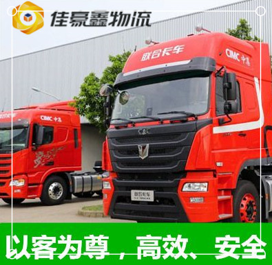 惠州到商洛直達專線電話-惠州到商洛直達專線電話-運送線路價錢查詢