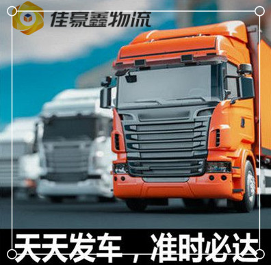 云浮到新北貨運公司收費標準