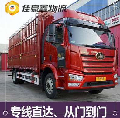 湛江到侯馬直達(dá)專線電話-湛江到侯馬市承運(yùn)商2026