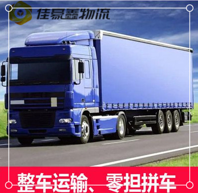 韶關(guān)到吉林舒蘭市直達(dá)專線電話-韶關(guān)到吉林舒蘭貨運公司