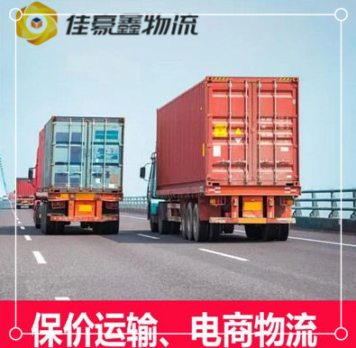 深圳到三明直達(dá)專線電話