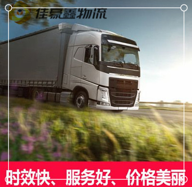 普寧到敦化直達(dá)專(zhuān)線電話-普寧到敦化直達(dá)專(zhuān)線電話-普寧到敦化拉貨定線2026