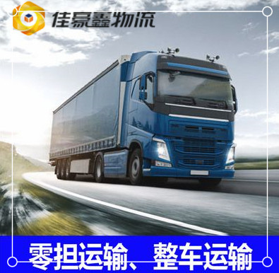 東莞到洪湖直達(dá)專線電話-東莞到洪湖直達(dá)專線電話-東莞到洪湖拉貨價錢