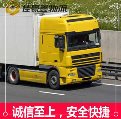 惠州到信陽零擔(dān)整車專線直達(dá)專線電話-惠州到信陽大件商家2026