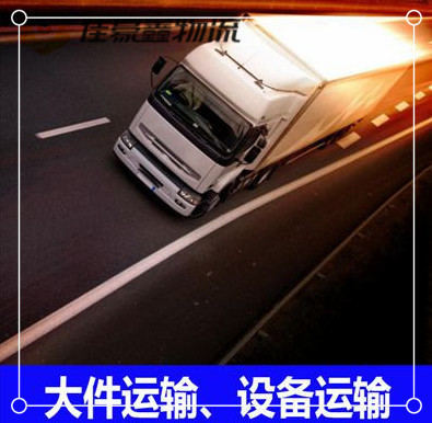 江門到承德直達(dá)專線電話-江門到承德貨運(yùn)公司