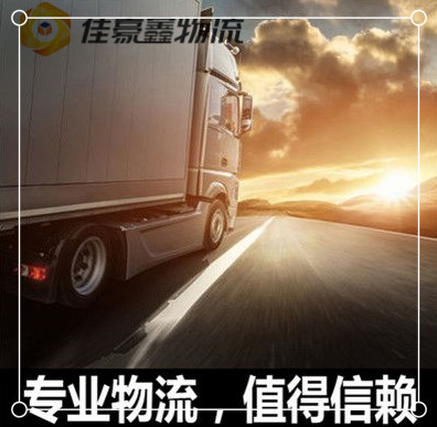 中山到呂梁直達(dá)專線電話-中山到呂梁承運商2026