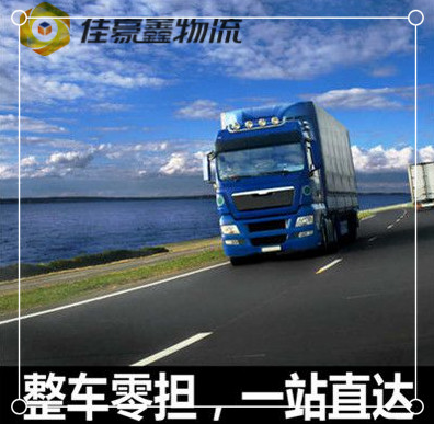 深圳到晉城物流貨運(yùn)直達(dá)專線