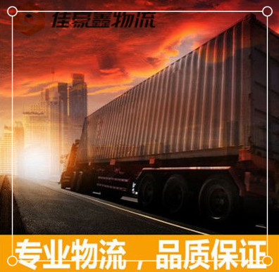 惠州到零擔整車專線直達專線電話-惠州到大件商家2026