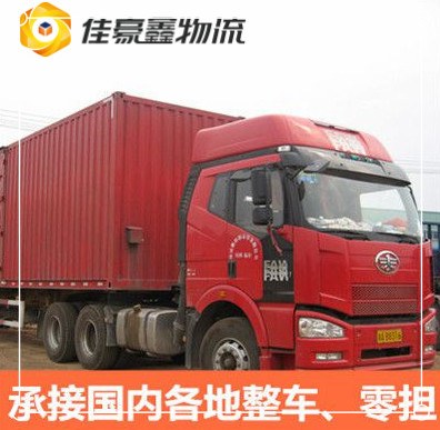 深圳到新北蘆洲區(qū)直達(dá)專(zhuān)線(xiàn)電話(huà)-拉貨直達(dá)專(zhuān)線(xiàn)電話(huà)-深圳到新北蘆洲區(qū)物流公司號(hào)碼