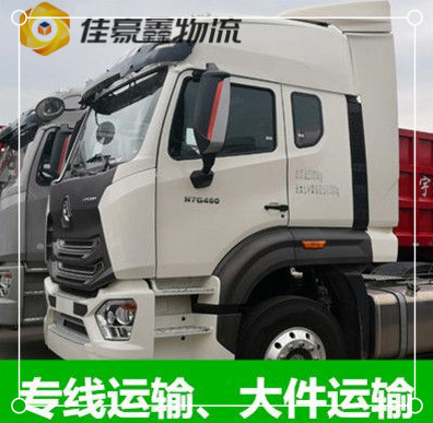 惠州到臨潭零擔(dān)整車(chē)專(zhuān)線直達(dá)專(zhuān)線電話-惠州到臨潭大件商家