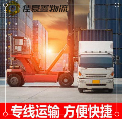 博羅到吉林貨運公司