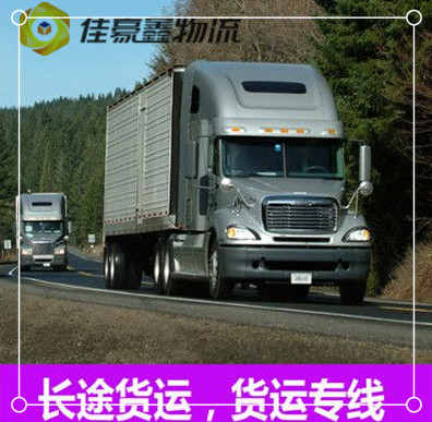 汕尾到伊春伊美區(qū)直達(dá)專線電話-汕尾到伊春伊美區(qū)貨運(yùn)公司