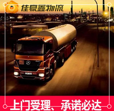 云浮到烏海貨運公司