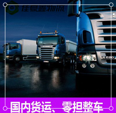揭陽到衡水直達專線電話-揭陽到衡水貨運公司