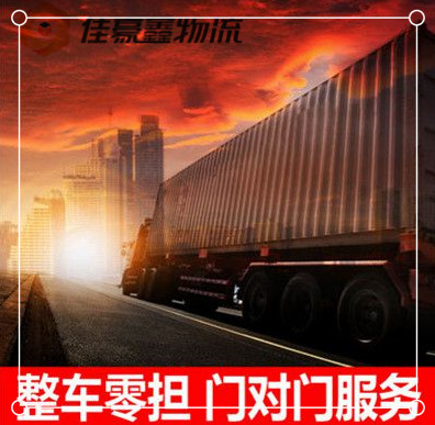 中山到六盤(pán)水貨運(yùn)公司
