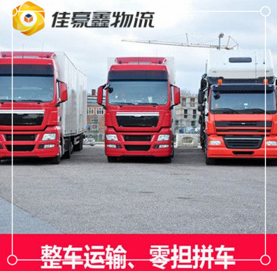 潮州到桂林直達專線電話-拉貨價錢-潮州到桂林貨運公司
