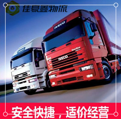 江門到呼和浩特直達專線電話-江門到呼和浩特承運商2026