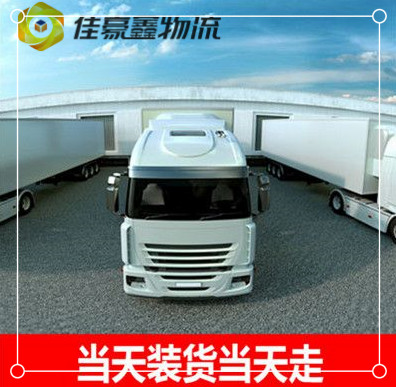 中山貨運公司