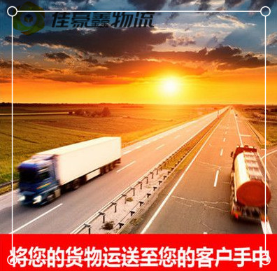 惠州到海南物流貨運直達(dá)專線