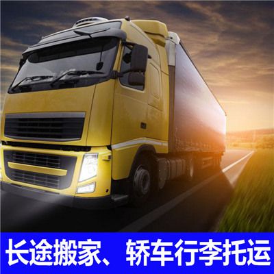 韶關(guān)到呼和浩特和林格爾縣直達(dá)貨運專線