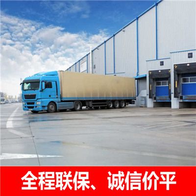 韶關(guān)到西寧物流運(yùn)輸服務(wù)商
