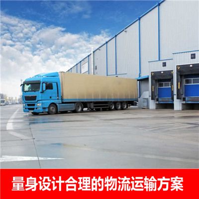 佛山到吉林龍?zhí)秴^(qū)長(zhǎng)途物流運(yùn)輸公司