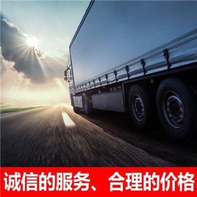 東莞到呼和浩特和林格爾縣物流專線