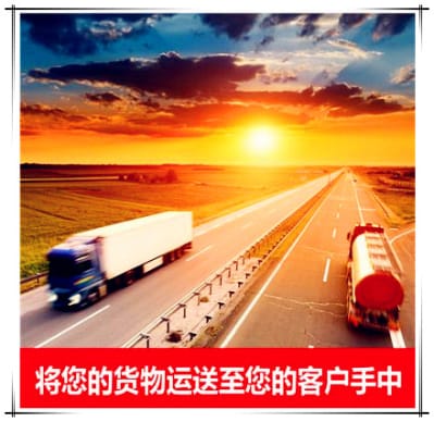 肇慶到長(zhǎng)春直達(dá)專線電話-肇慶到長(zhǎng)春拉貨價(jià)錢-物流公司號(hào)碼2026