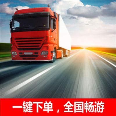 珠海到文成貨運(yùn)公司