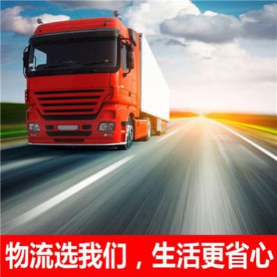 東莞到岳陽物流公司