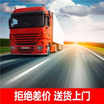 江門到文成直達(dá)專線電話-江門到文成直達(dá)專線電話-江門到文成拉貨大件
