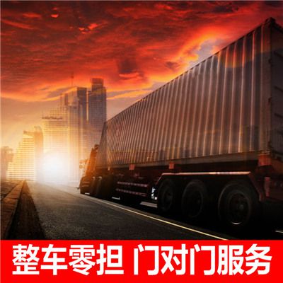 江門到撫順東洲區(qū)物貨運輸