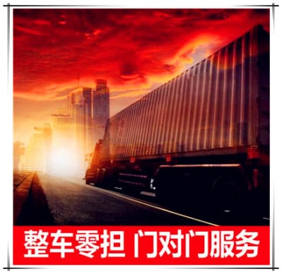 汕尾到安陽貨運公司