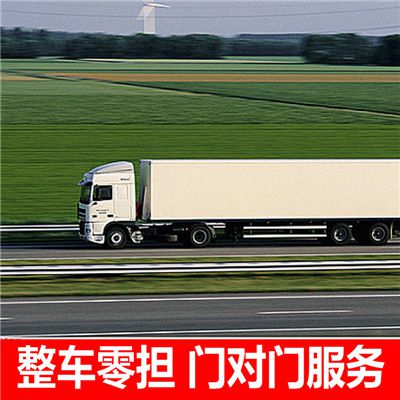 惠州到營口蓋州市物流公司